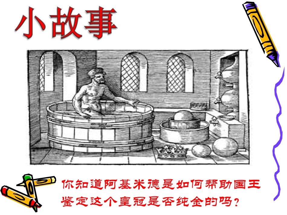 教学课件-682921_第2页