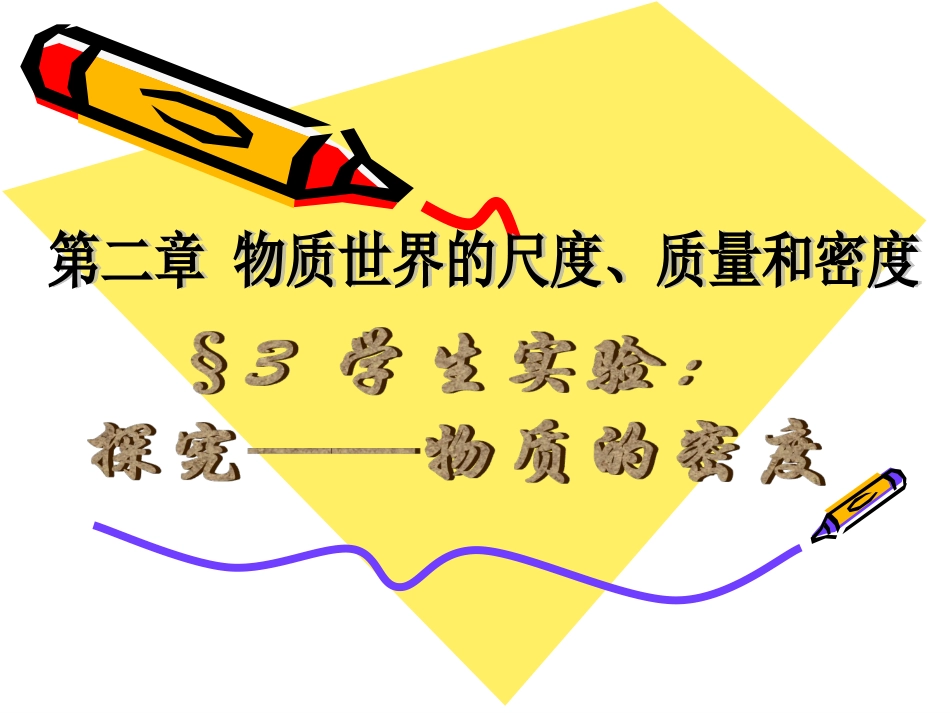 教学课件-682921_第3页