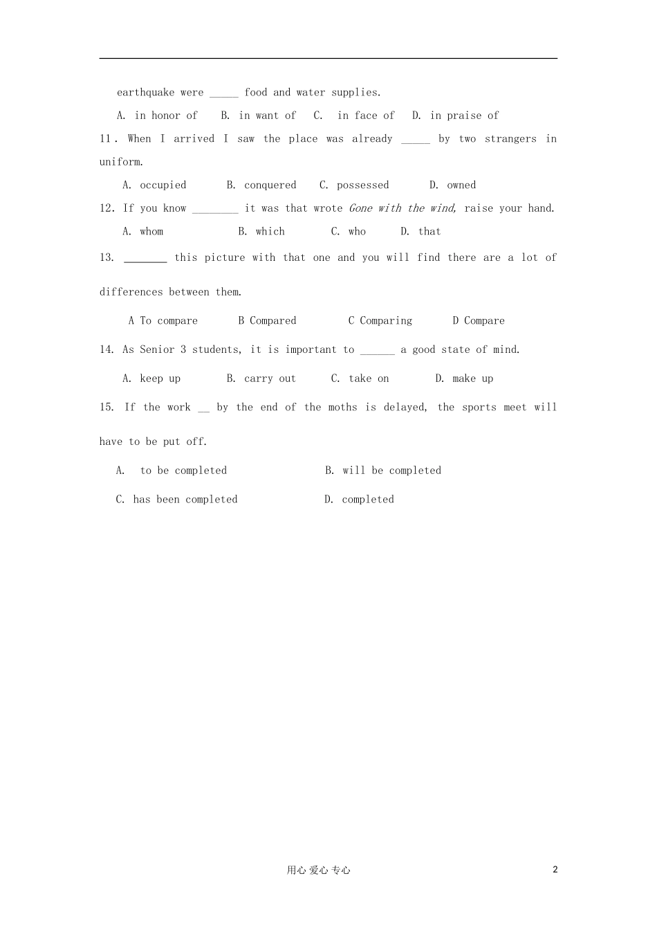 山西省2012高考英语二轮复习专题训练-单项选择(35)_第2页