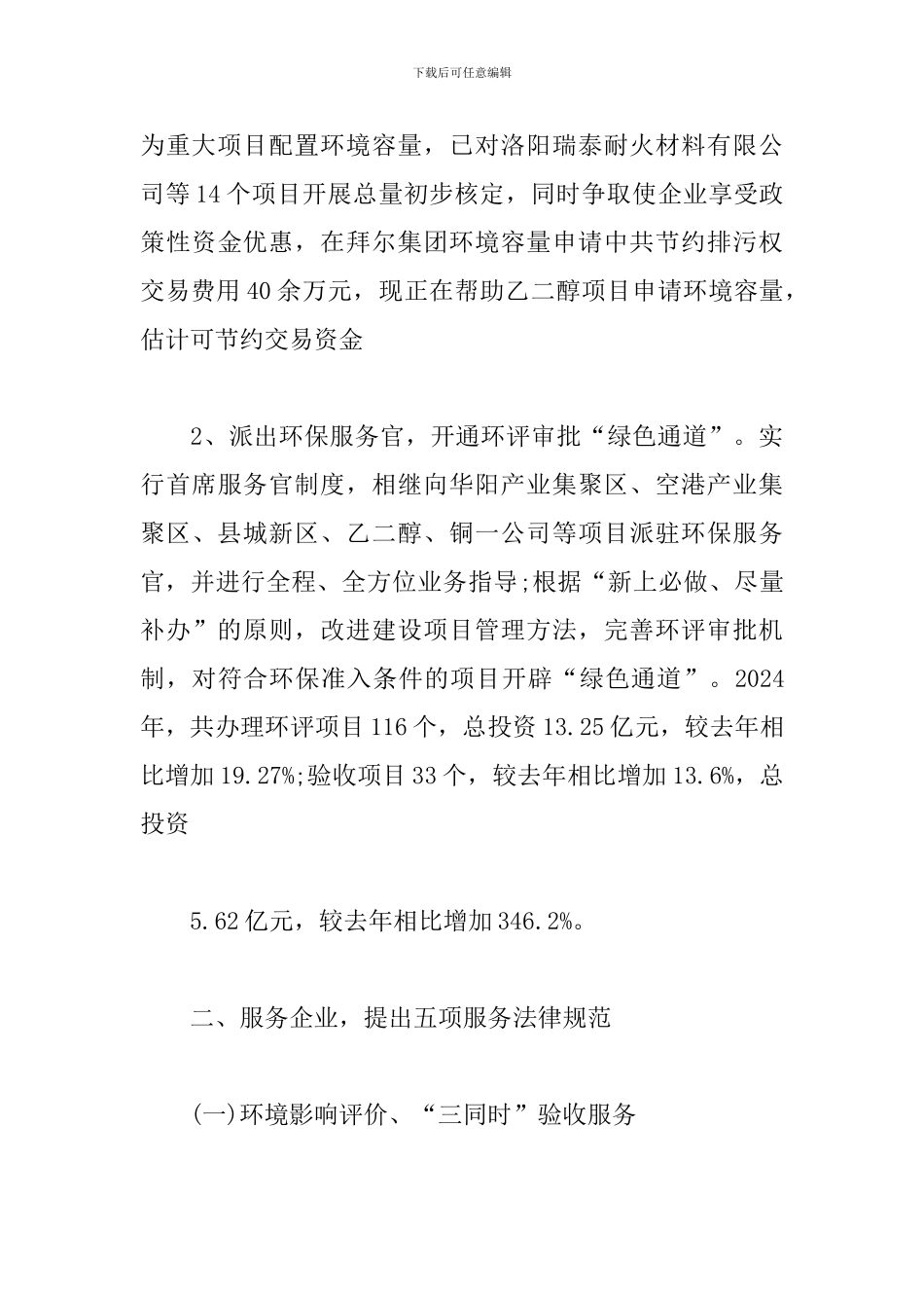 窗口个人工作总结三篇_第3页