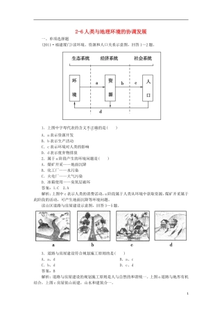 高三地理总复习-2-6人类与地理环境的协调发展同步练习-新人教版