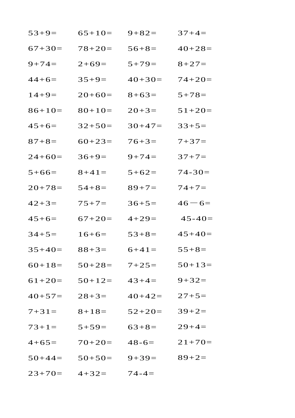 两位数加一位数练习题_第2页