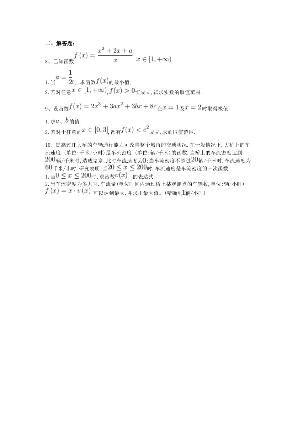 查漏补缺----——---函数_第2页