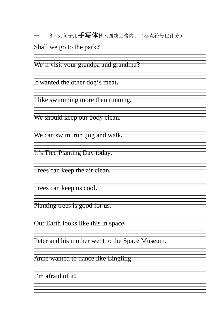 2毕业会考六年级英语手写体练习题_第1页