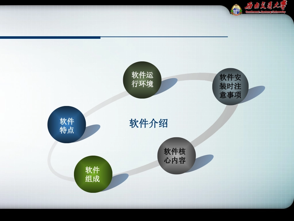 沉降观测数据处理软件的操作过程及注意事项_第2页