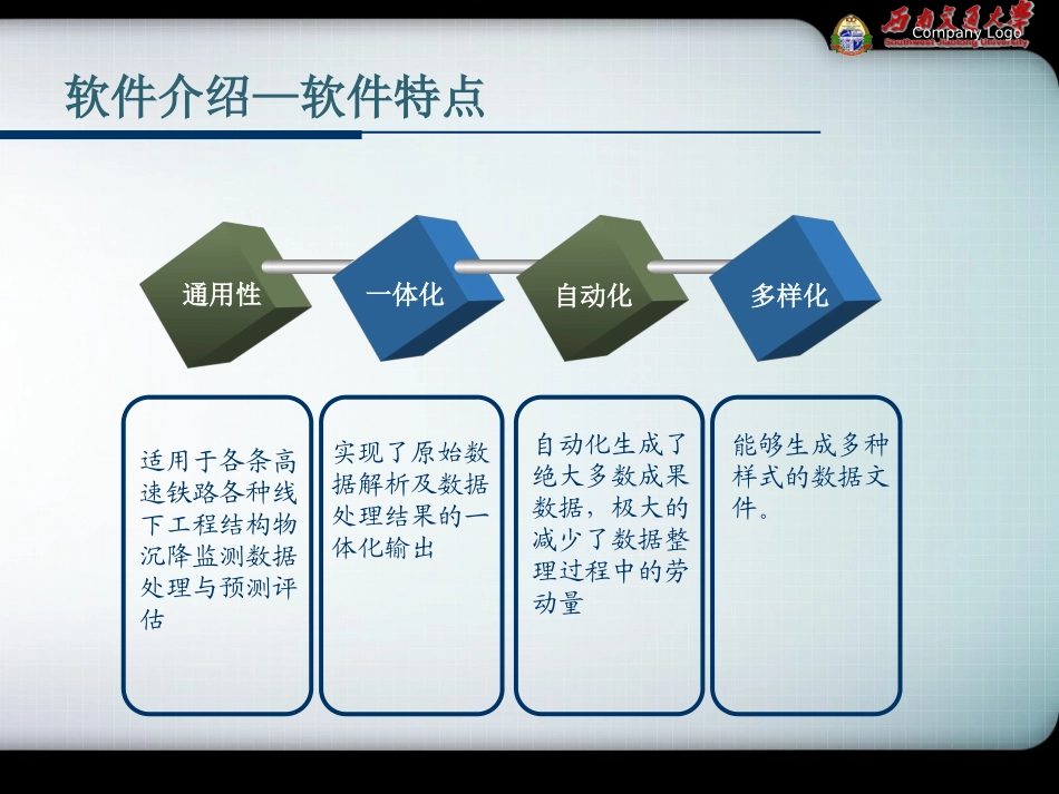 沉降观测数据处理软件的操作过程及注意事项_第3页
