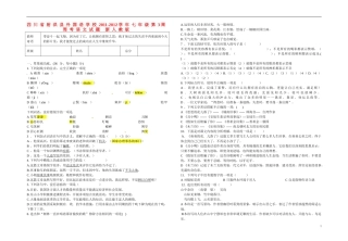 四川省射洪县2011-2012学年七年级语文第3周周考试题(无答案)-新人教版