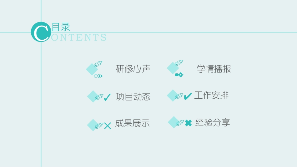 镇江第三次学情会ppt_第2页