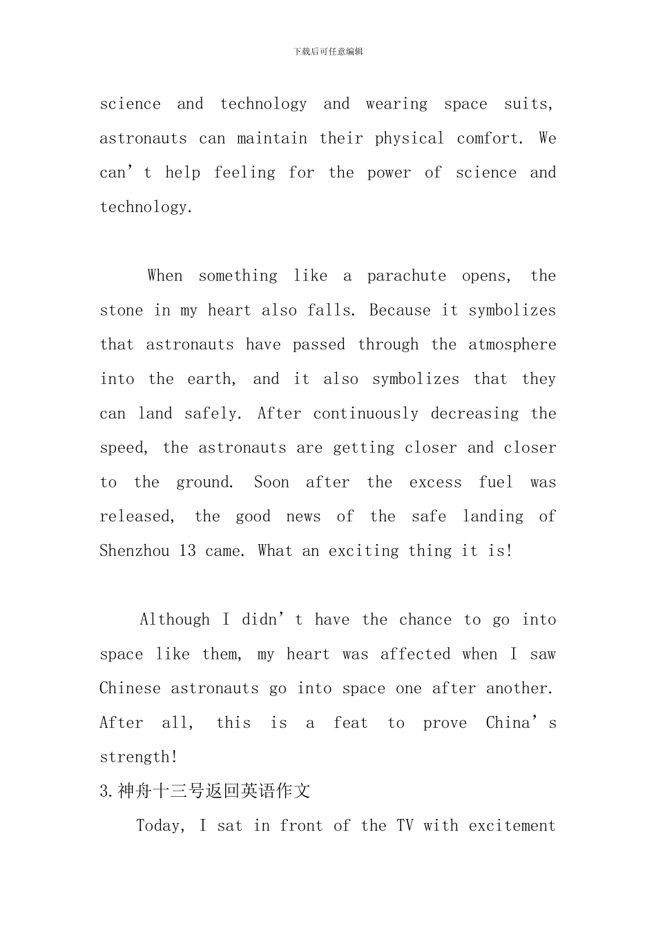 神舟十三号返回英语作文_第3页