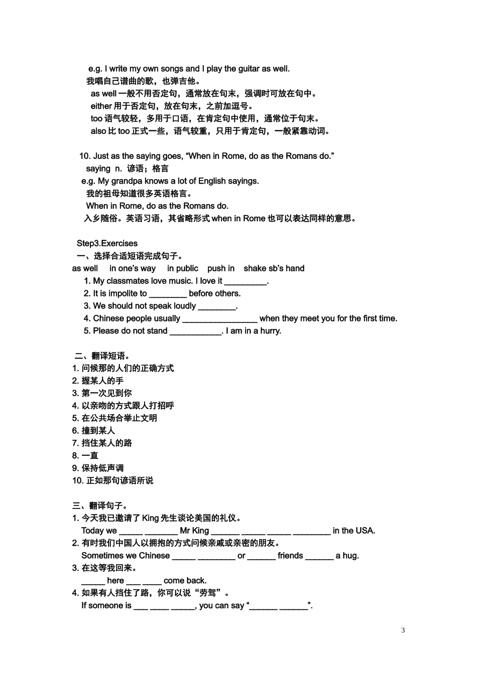 Unit5-Reading-Part2_第3页