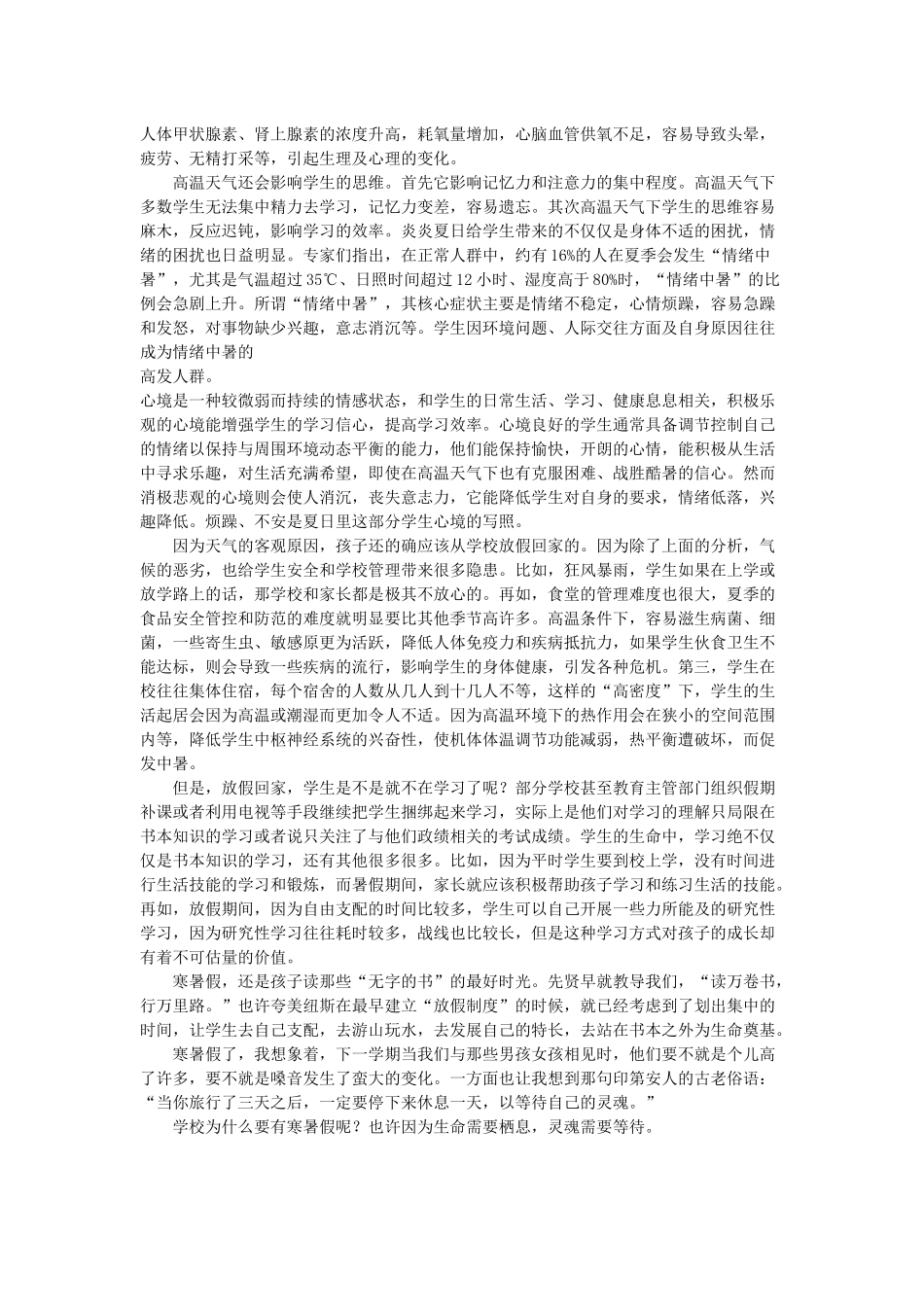 (转载)生命需要栖息-灵魂需要等待_第2页