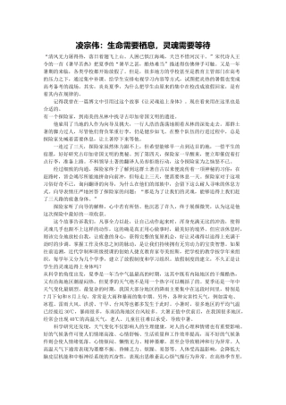 (转载)生命需要栖息-灵魂需要等待