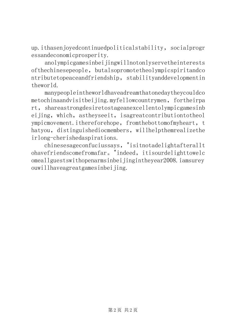 巴西申奥演讲_第2页