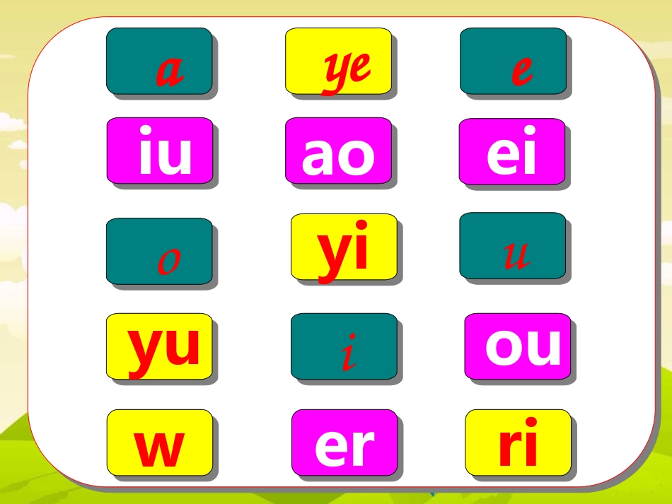 13《anenin》_第2页