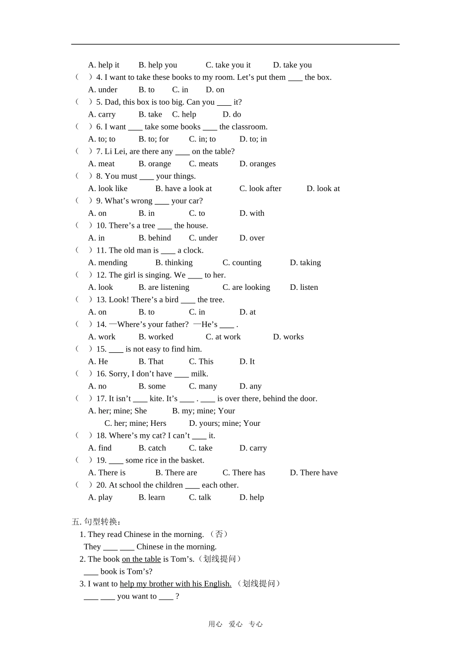 七年级英语毕业总复习(五)人教朗文版知识精讲_第2页