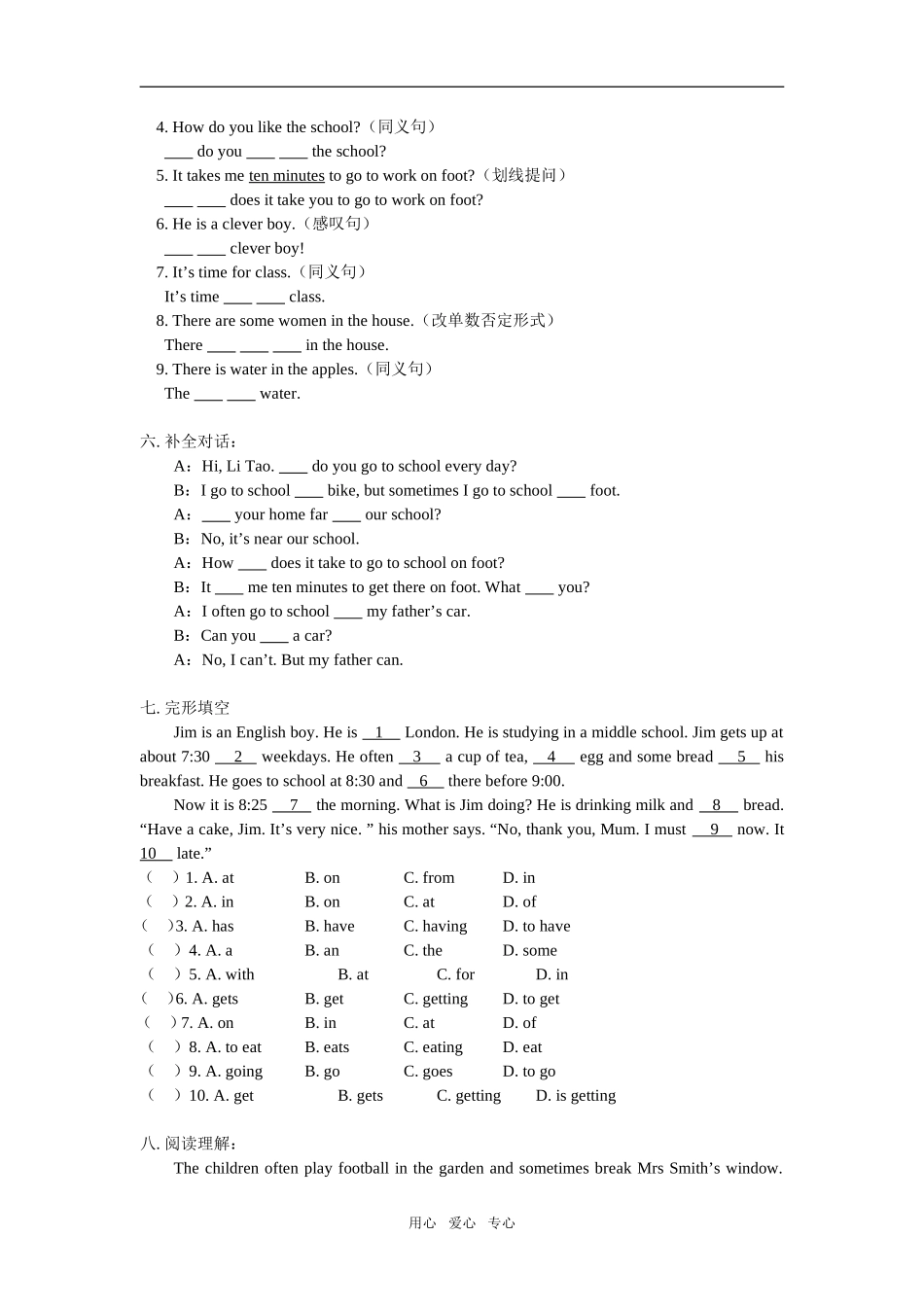 七年级英语毕业总复习(五)人教朗文版知识精讲_第3页