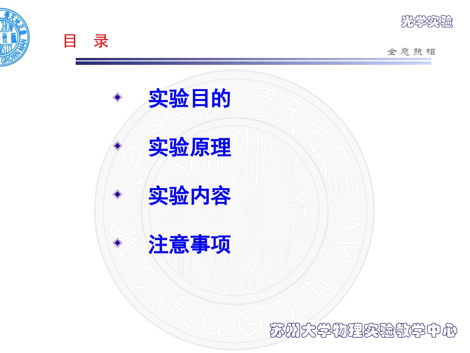 全息干涉技术的研究进展_第3页