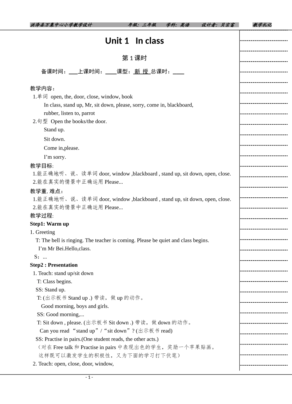 3BUnit1教案_第1页