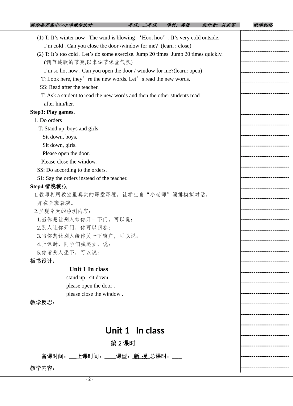 3BUnit1教案_第2页
