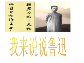 从百草园到三味书屋