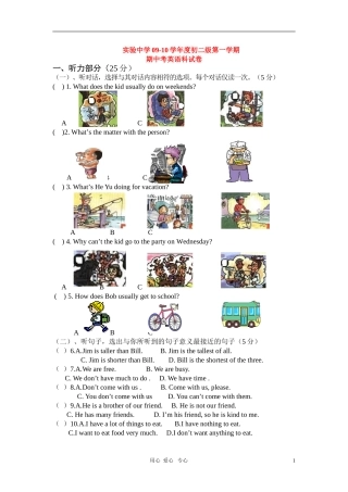 广东省潮州市实验中学09-10学年度八年级英语第一学期期中考试-新人教版