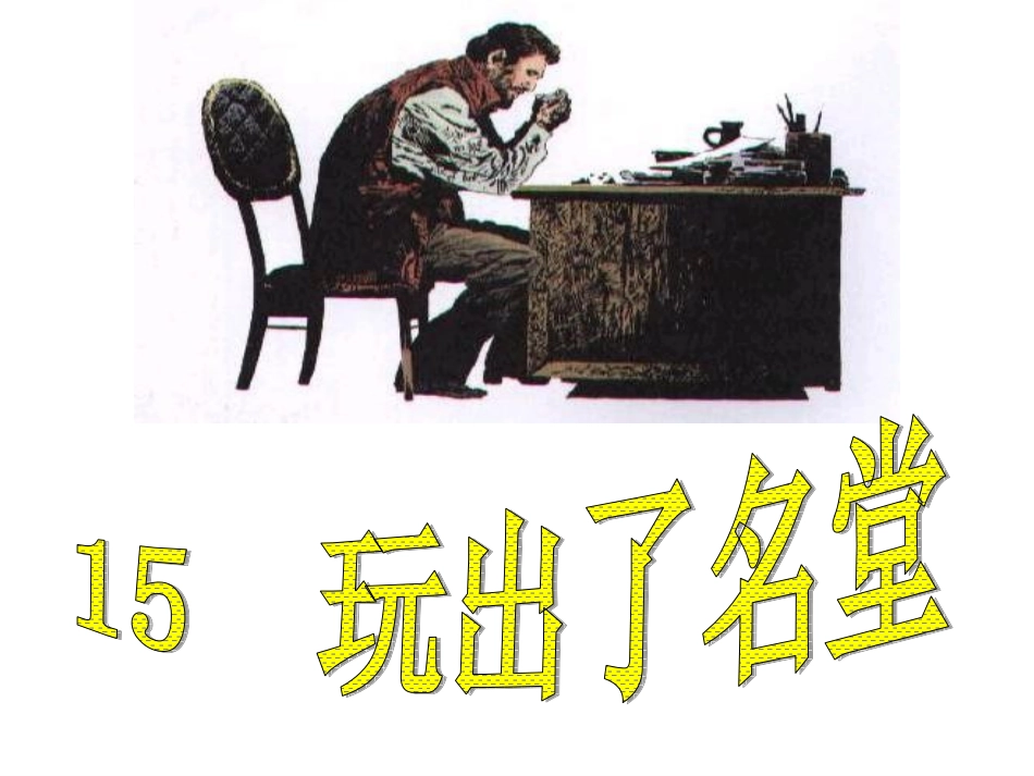 k15玩出了名堂_第2页