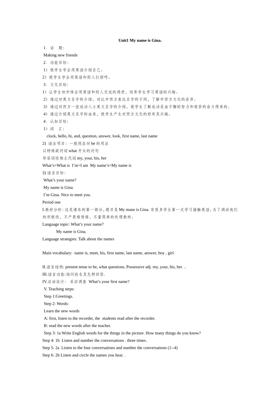 Unit1MynameisGina_第1页