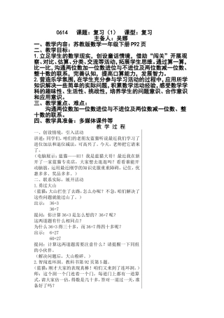 一下第6单元0614h