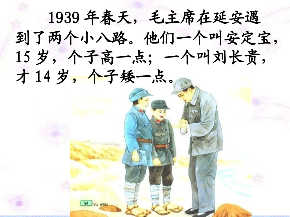 《要好好学字》第1课时_第3页