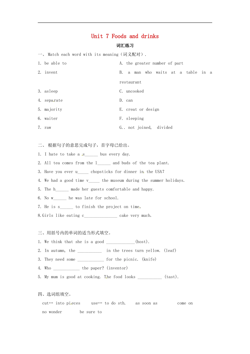 七年级英语下册-Unit-7-Foods-and-drinks词汇练习-牛津广州版_第1页