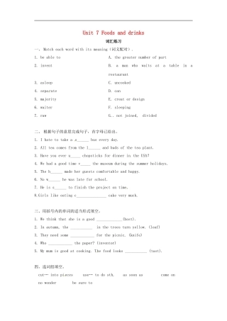 七年级英语下册-Unit-7-Foods-and-drinks词汇练习-牛津广州版