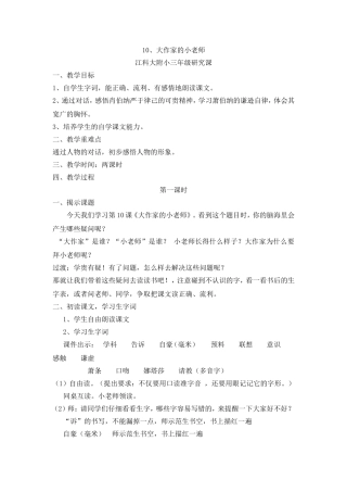 大作家的小老师青