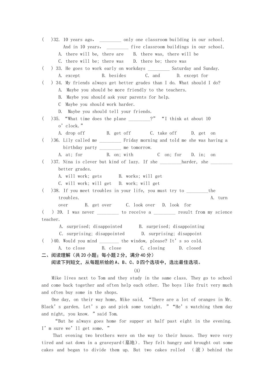 山东省东营市六合中学2009—2010学年度八年级英语第二学期期中考试试题-人教新课标版_第3页