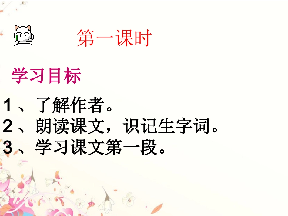 《卖油翁》课件_第2页