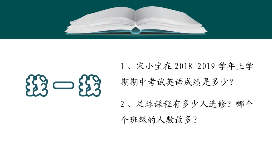 5.3.2数据库及其建立过程_第3页