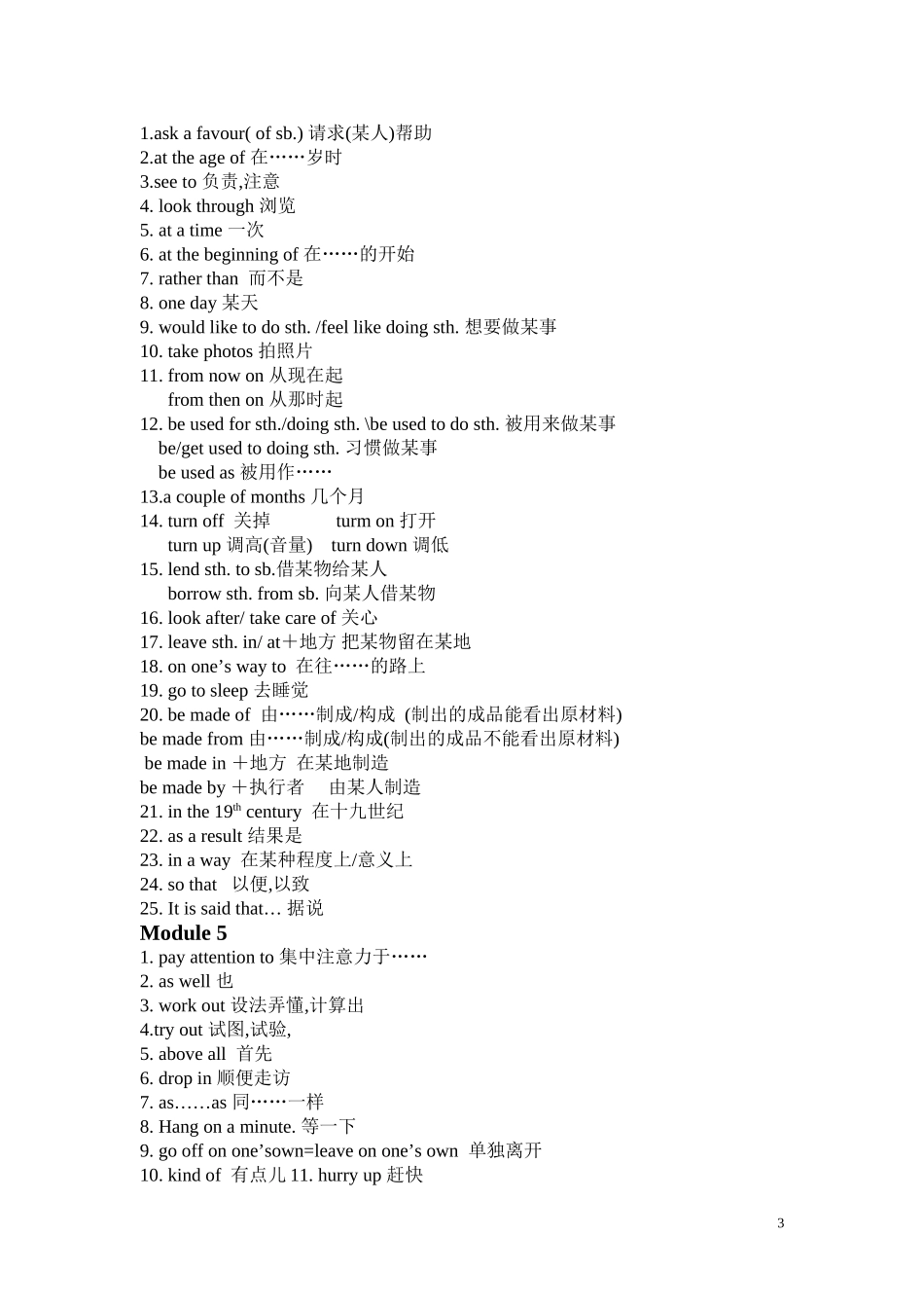 外研版九年级英语上册词组_第3页