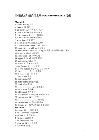 外研版九年级英语上册词组