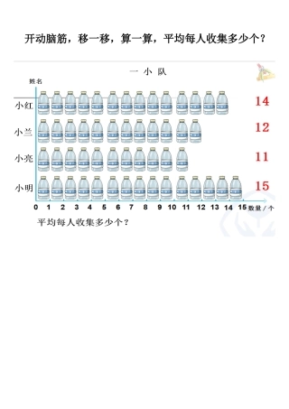 人教2011版小学数学四年级学生课堂使用题单
