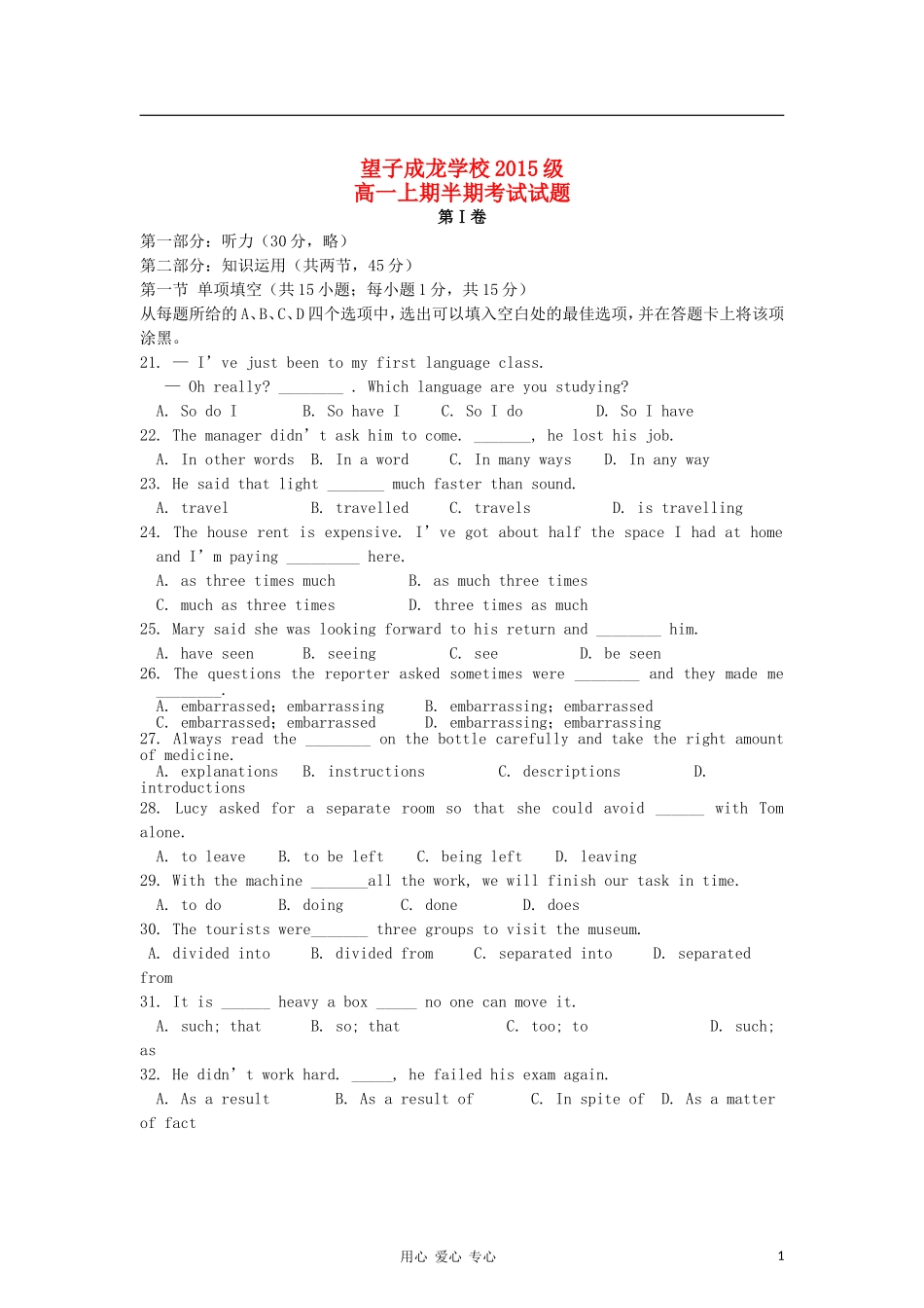 四川省成都2012-2013学年高一英语上学期期中模拟试题外研版_第1页