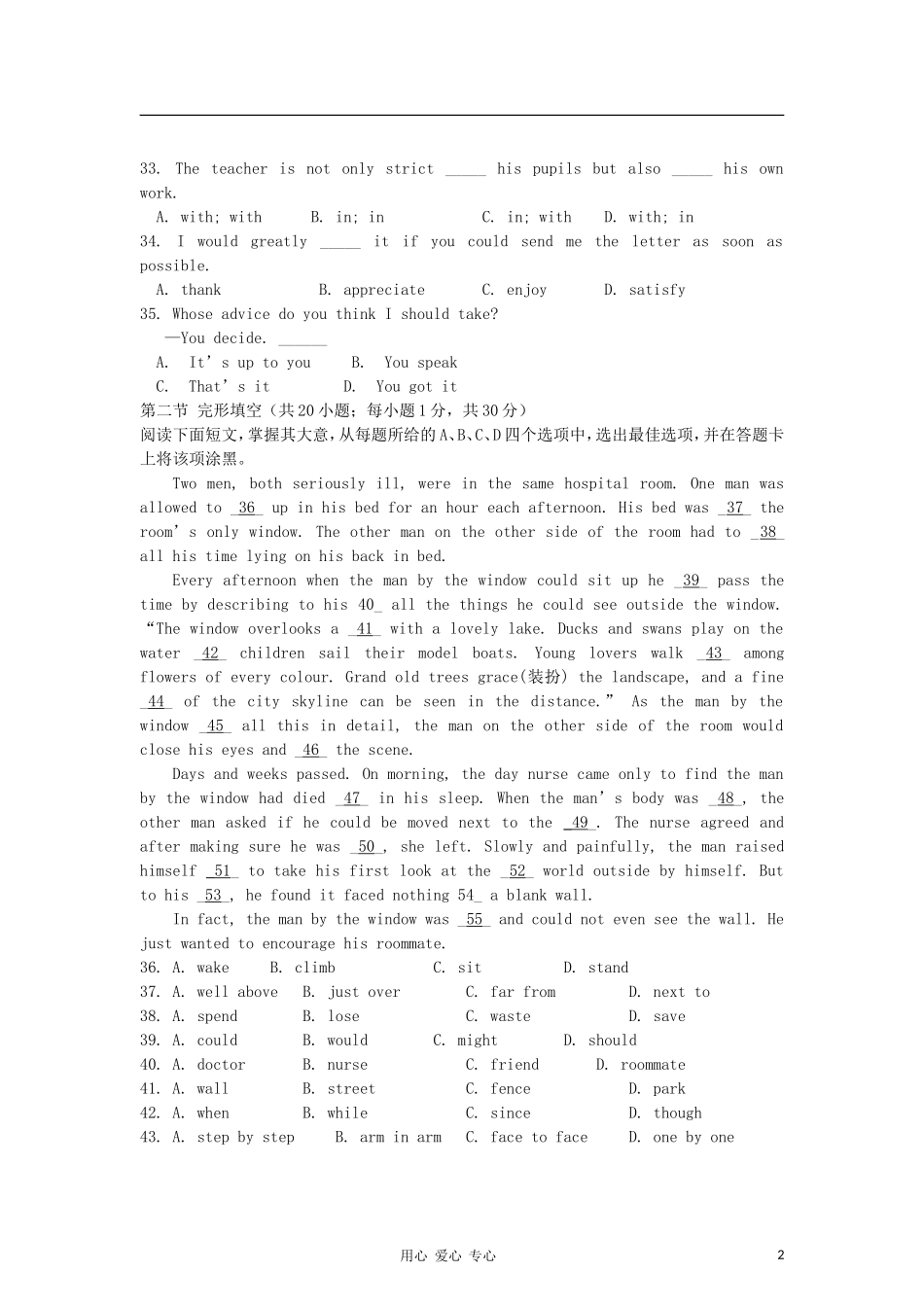 四川省成都2012-2013学年高一英语上学期期中模拟试题外研版_第2页