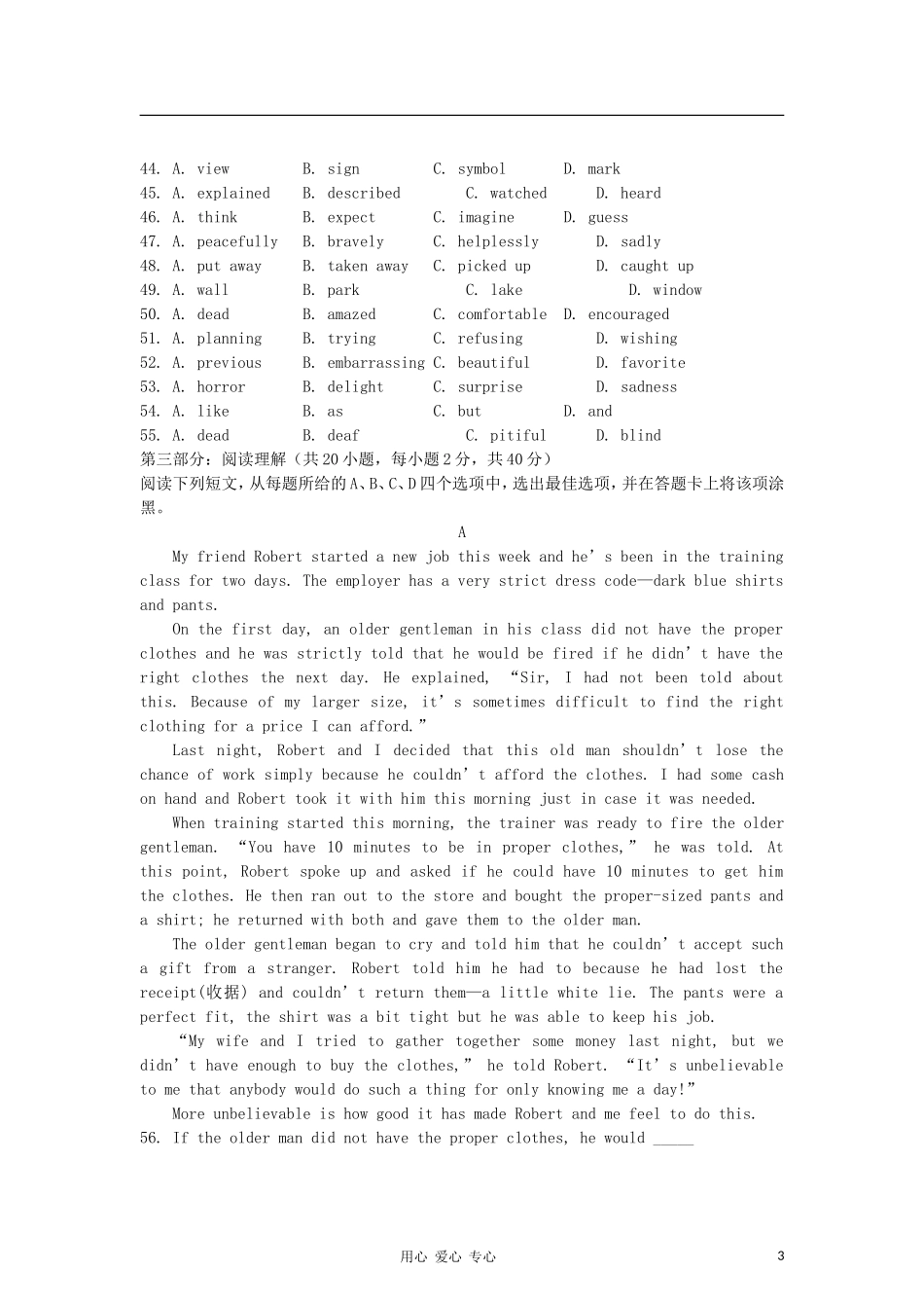 四川省成都2012-2013学年高一英语上学期期中模拟试题外研版_第3页