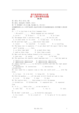 四川省成都2012-2013学年高一英语上学期期中模拟试题外研版