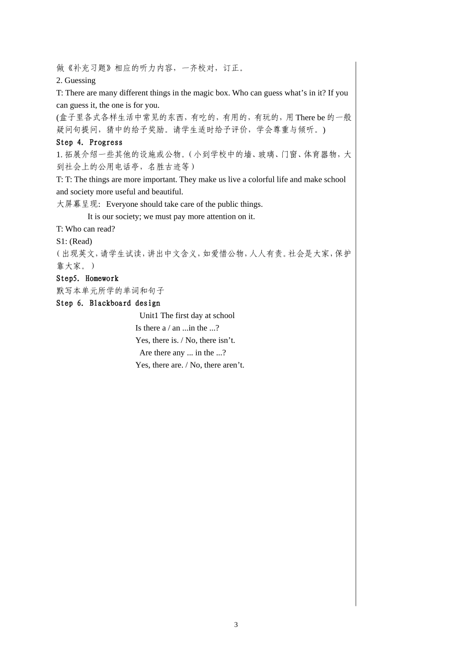 5A-Unit1(2)_第3页