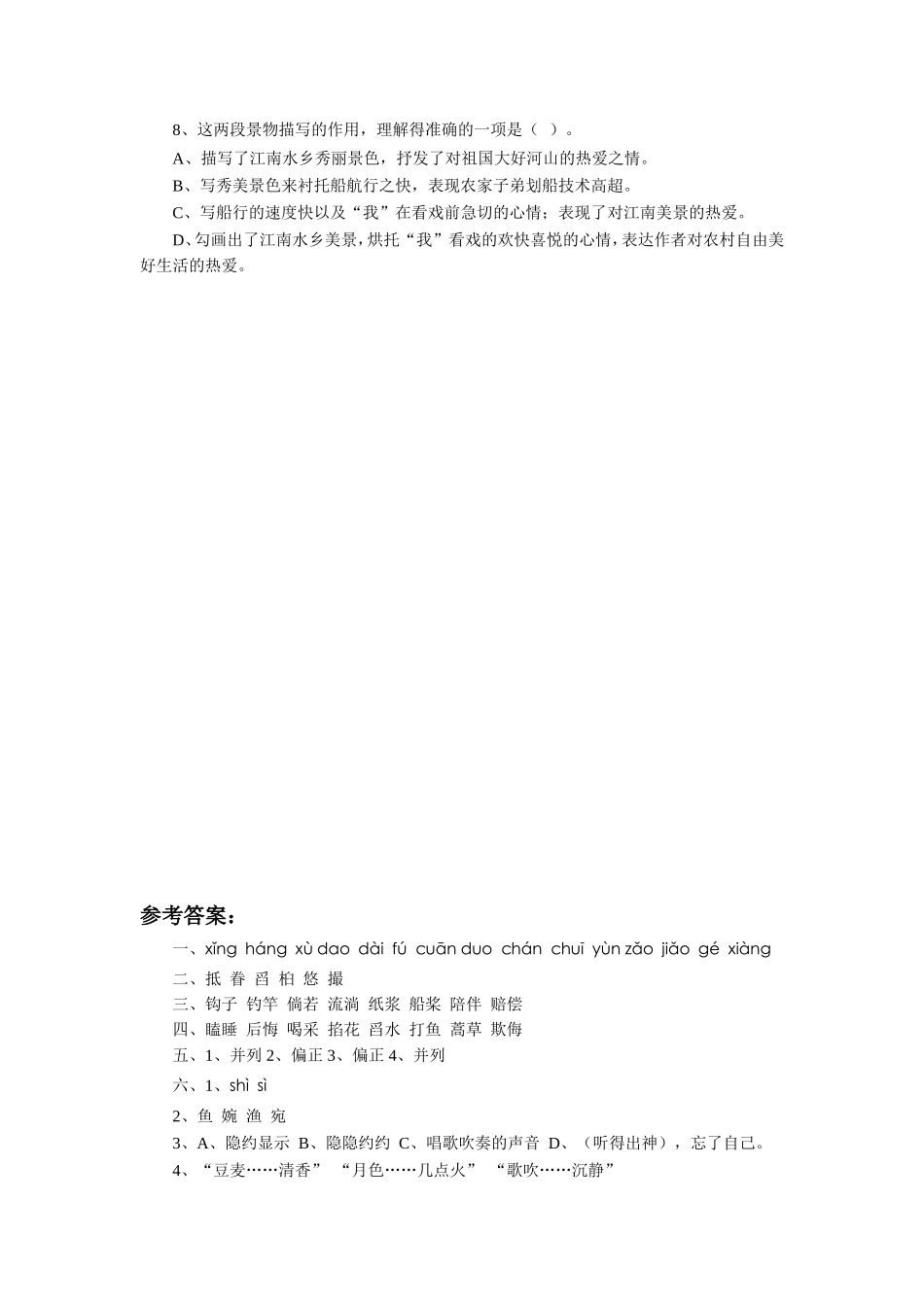 《最先与最后》习题_第2页