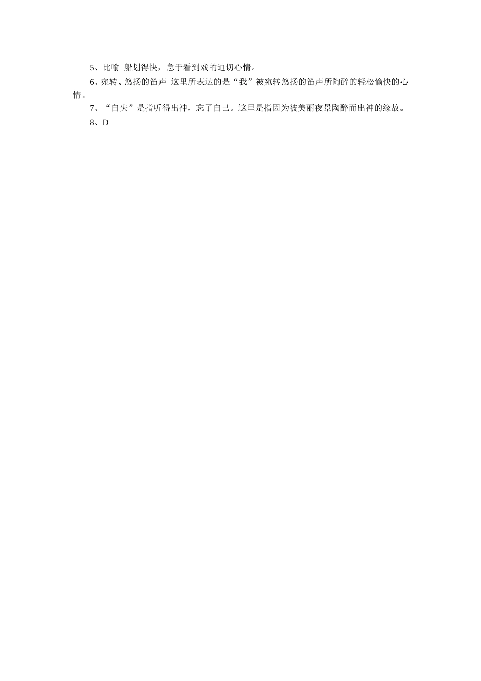 《最先与最后》习题_第3页