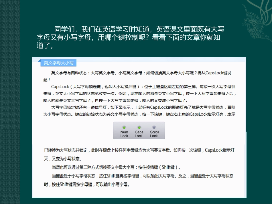 04《英文输入大小写》_第2页