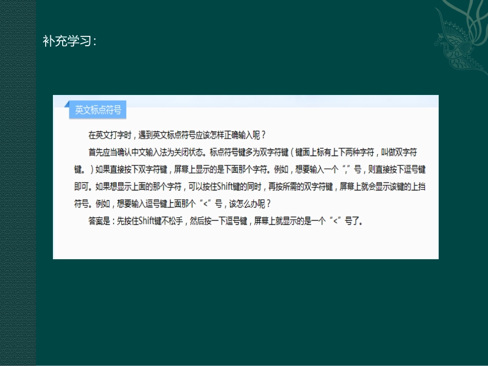 04《英文输入大小写》_第3页