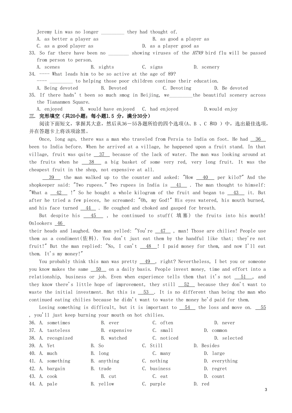福建省泉州七中2013届高三英语第一次质量检查试题新人教版_第3页