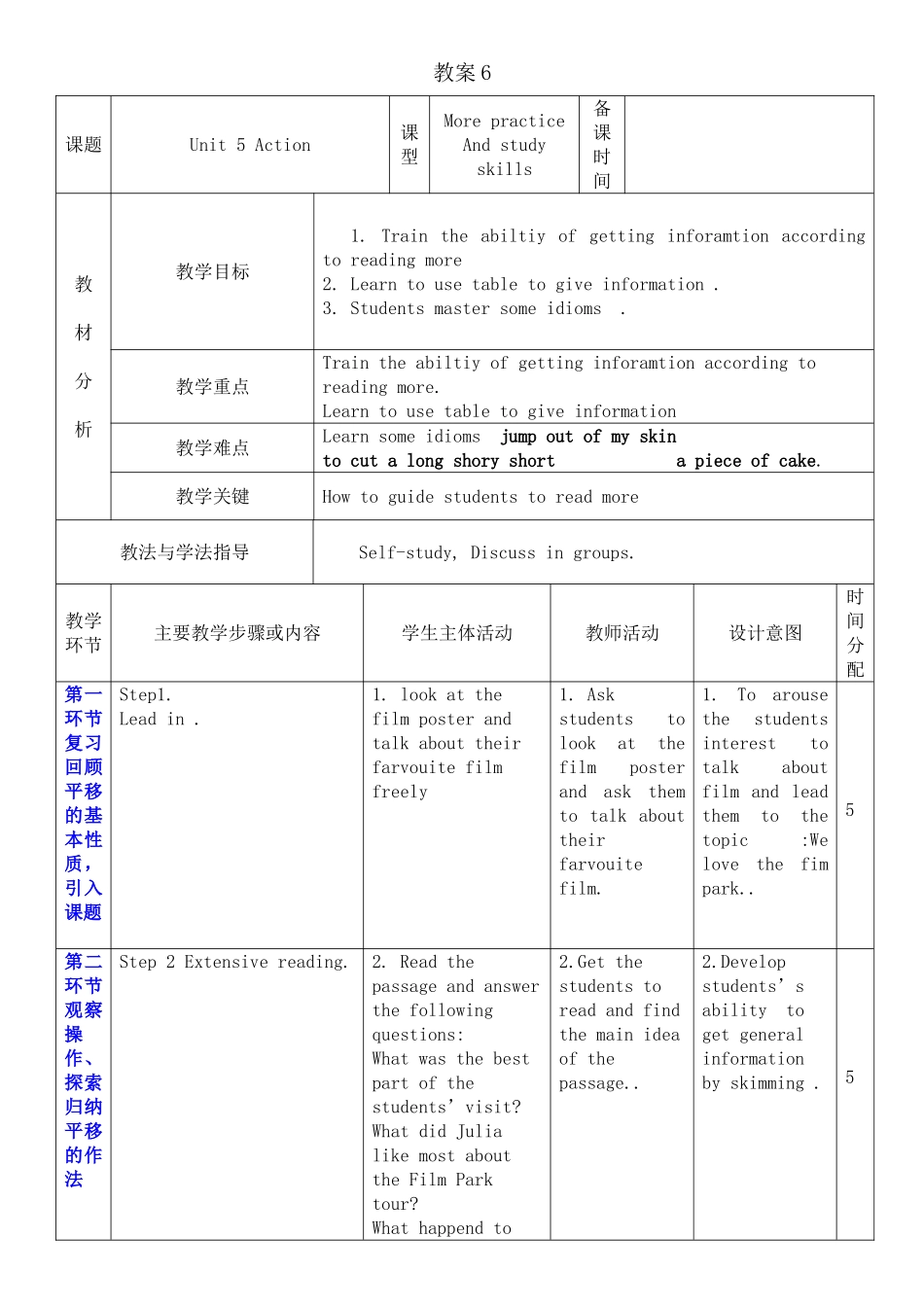 unit5-教案6_第1页