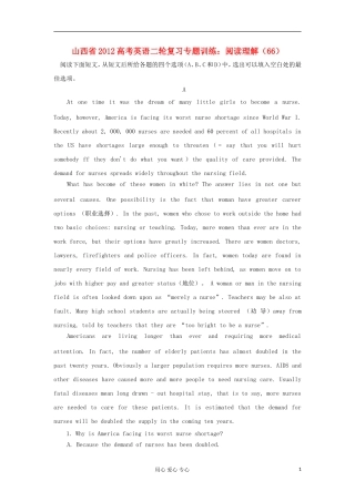 山西省2012高考英语二轮复习专题训练-阅读理解(66)